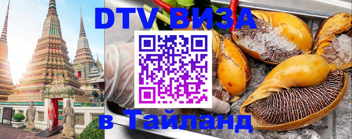 Цены на DTV визу в Таиланд — пакеты услуг, достаточно даже паспорта - Цены на DTV визу в Таиланд — пакеты услуг, достаточно даже паспорта -